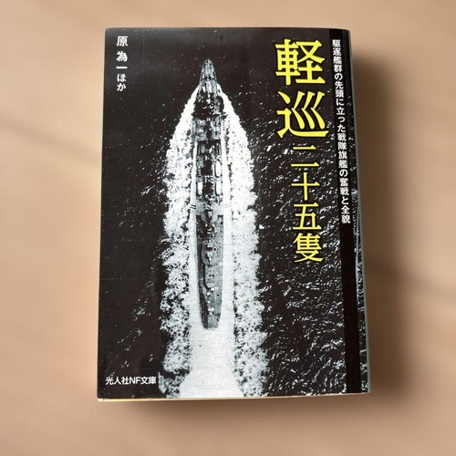 Light cruisers - light,